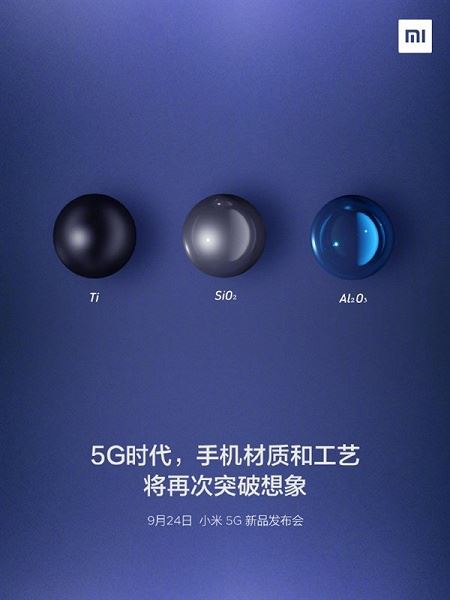 Титан, стекло и алюминий: Xiaomi Mi 9 Pro 5G порадует материалами корпуса