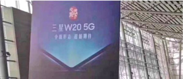 <br />
        Следующий смартфон Samsung будет называться W20 5G<br />
    