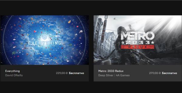 <br />
						Epic Games Store дарит улучшенную Metro: 2033 и Everything, игру обо всем на свете<br />
					