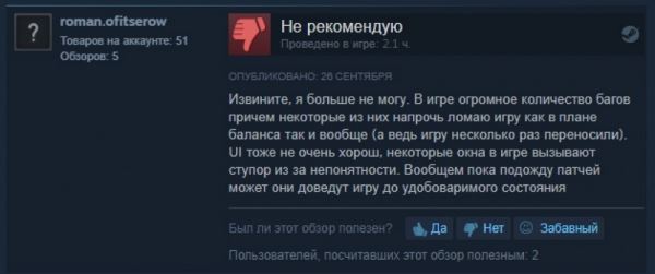  «Извините, я больше не могу» — российский симулятор палача получил первые отзывы в Steam 