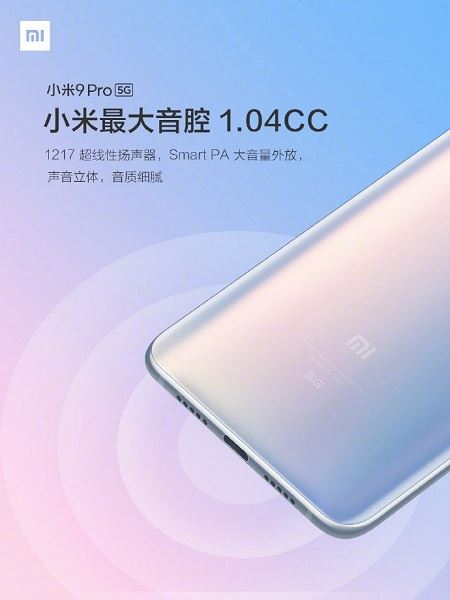 Xiaomi Mi 9 Pro 5G порадует своим звучанием и поддержкой Bluetooth LHDC