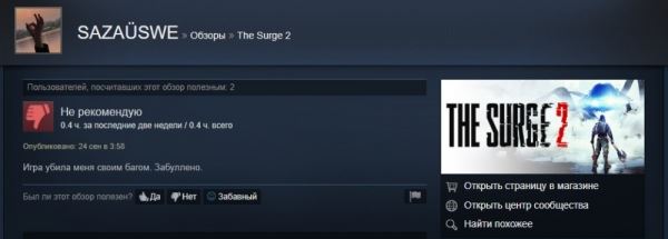  «Игра убила меня своим багом» — как геймеры оценили The Surge 2 в Steam 
